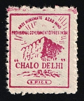 1pice Azad Hind Legion in WWII, 'Chalo Delhi', Provisional Government of Free India, Rare, Germany