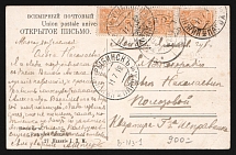 1912 'Nizhny-Rybinsk Parohod 5' Steamship mail postcard to Mologa (Mandrovsky 4-IVз-1)