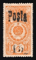 1936 15k Tannu Tuva, Russia (Zv. 37 II, Signed, CV $250)