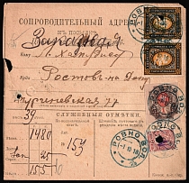 1918 (1 Oct) Ukraine, Accompanying Address to Registered Parcel from Rovno (Rivne) to Rostov-on-Don, franked with 5k and 1r Kiev (Kyiv) Type 1 Ukrainian Tridents and  20k, 7r Russian Empire