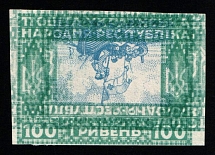 1920 100hrn Ukrainian Peoples Republic (Imperforate, Proof, Print Error)