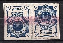 1920 5r Blagoveshchensk, Amur, Russia, Civil War, Pair Tete-beche (Russika 3 II t-b, Annulated, CV $50)