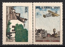 1917 Russia WWI Fellin (Estonia Viljandi) For victims of war 50k+2k airplane se-tenant pair charity stamps