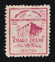 1pice Azad Hind Legion in WWII, 'Chalo Delhi', Provisional Government of Free India, Rare, Germany