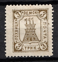 1910 3k Lokhvitsa Zemstvo, Russia (Schmidt #25, CV $60)