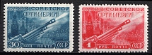 1948 Artillery day, Soviet Union, USSR, Russia (Full Set)