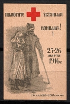 1916 Red Cross Moscow 