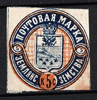 1880 5k  Zemlyansk Zemstvo, Russia (Schmidt #3, CV $80)