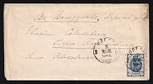 1884 Russia ODESSA /2 cover fr. 7k via Railway TPO № 74 to BOGODUKHOV KHARKOV GOVT /2