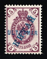 1899 5k 'ULTRAMAR' (Specimen) overprint on Russian Offices in China, sample for Portuguese Post Offices in Colonies, Strip (Certificate, Horizontal Watermark, MNH)