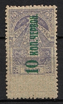 1924 Russia Civil War Transcaucasian Federation TSFSR (Armenia-Azerbaijan-Georgia) overprint 10k. 60000r Documentary Tax revenue fiscal