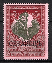 1914 3k Charity Issue, Russian Empire, Russia, Perf. 13.25 (Specimen, Black Overprint, CV $30)