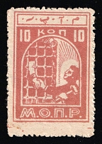 1920s Soviet Russia USSR Turkestan Tashkent MOPR International Red Aid 10k charity stamp