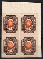 1917 1r Russian Empire, Russia, Corner Block of Four (Zag. 152 Тг, SHIFTED Center and Face Value, CV $90, MNH)