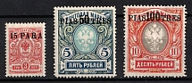 1913-14 Offices in Levant, Russia (Russika 104 -106, Full Set, CV $45)