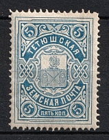 1912-16 5k Tetyushi Zemstvo, Russia (Schmidt #3, CV $15)