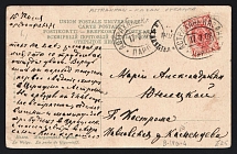 1908 'Astrakhan-Kazan Parohod' Steamship mail postcard to Kostroma (Mandrovsky В-IVв-4)