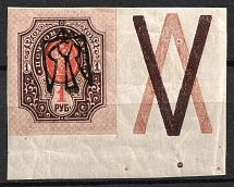 1918 1r Odessa (Odesa) Type 6 (5b), Ukrainian Tridents, Ukraine (Bulat 1253 a, INVERTED Overprint, Coupon, Margin)