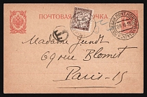 1916 Russia WWI Field Post № 113 3k PS stationery card French 10c Postage Due stamp and T[axe] mark to Paris France