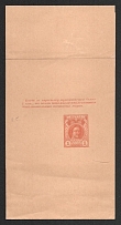 1913 1k Postal Stationery Stamped Parcel, Romanov Dynasty, Mint, Russian Empire, Russia (Russika 5, 88 x 382, CV $30)