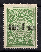 1911 1k on 3k Poltava Zemstvo, Russia (Schmidt #24, CV $15)