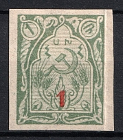 1922 1k on 1r Armenia Revalued, Russia, Civil War (Sc. 361 a, Red Overprint, Signed, CV $45)