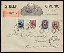 1919 (4 Jan) Ukrainian Tridents, Ukraine, Registered Commercial City Cover franked with 5k, 20k, 50k Kiev (Kyiv) Type 1 violet and 10k on 7k Kiev (Kyiv) Type 'Svenson 2'