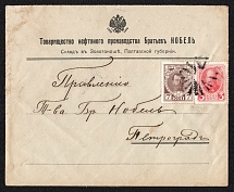 1914 (Sep) Zolotonosha Poltava province, Russian empire (cur. Ukraine). Mute commercial cover to Petrograd. Mute postmark cancellation