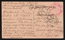 1916 Kislovodsk Red Cross Hospital WWI postcard to Petergof with red medical handstamp