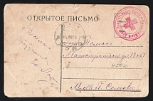 1915 Yuryev Local Ladies Committee of the Red Cross WWI postcard to Tomsk with red medical handstamp