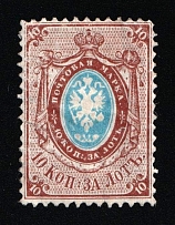 1866 10k Russian Empire, Russia, Horizontal Watermark, Perf 14.5x15 (Zag. 20, Zv. 20, CV $125)