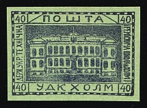 1941 40gr Chelm (Cholm), German Occupation of Ukraine, Provisional Issue, Germany (CV $460)