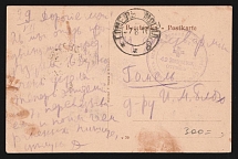 1916 All-Russian Zemstvo Union, Committee of the Southwestern Front, 42 Epidemic Detachment WWI postcard to Gomel with violet medical handstamp