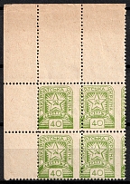 1945 40f Carpatho-Ukraine, Corner Block of Four (Steiden 83A var, Kramarenko 114 I var, SHIFTED Perforation, CV $80, MNH)