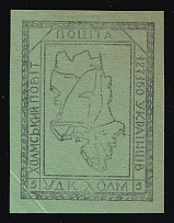 1941 5gr Chelm (Cholm), German Occupation of Ukraine, Provisional Issue, Germany (CV $460)