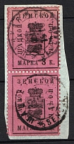 1888 3k Shatsk Zemstvo, Russia, Pair (Schmidt #11, On Piece, Used, CV $50)