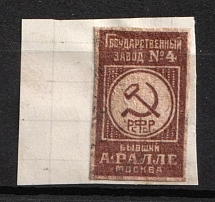 1918-21 Soviet Russia RSFSR Moscow State plant № 4 (former A. Ralle) Perfume & Soap trademark label