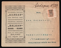 1921 Russia Civil War Wrangel Army Refugee Post in Serbia BELGRAD Camp registered advert cover (fr. Sc.333 trident) to Constantinople Camp Turkey, Sanitary Unit seal