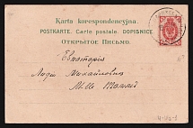 'Batum-Odessa Parohod ' Steamship mail postcard to Evpatoria (Mandrovsky 4-IIIа-1)