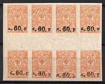 1919 60k on 1k Armenia, Russia, Civil War, Gutter Block (Sc. 1 b, CV $25, MNH)