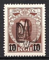 1918 10k Kiev (Kyiv) Ministerial Type A, Ukrainian Tridents, Ukraine (Bulat 587, CV $25)