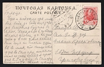 1913 'Rybinsk-Nizhny Parohod N3' Steamship mail postcard to Shaksha Station (Mandrovsky В-IVж-2)