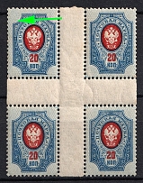 1910-11 20k Russian Empire, Russia, Gutter Block of Four (Zag. 103 Тe, SHIFTED Background, CV $30, MNH)