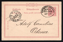 1890 Germany Railway Mail TPO NEUMUNSTER-FLENSBURG / BAHNPOST / ZUG 552 pmk 10 Pf. PS stationery card to ODESSA /9 Russia