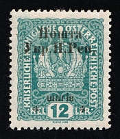 1919 12sh Stanislav, West Ukrainian People's Republic, Ukraine (Kramarenko 15, CV $25)