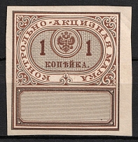 1890 Russia Alcohol Distillery Tax 1k Control-Excise revenue fiscal (Variety)