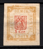 1894 3k Gadyach Zemstvo, Russia (Schmidt #33, CV $20)