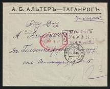 1917 Helsinki (Helsingfors) Censorship, WWI Censored Registered cover from Taganrog to Helsinki with red oval censor handstamp 'Military censorship'