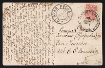 1911 'Rybinsk-Nizhny Parohod 5' Steamship mail postcard to Staraya Russa (Mandrovsky В-IIIа-6)