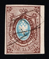 1857-58 10k Russian Empire, Russia, Watermark 1, Imperforate (Zag. 1, Zv. 1, Pen Cancel, CV $650)